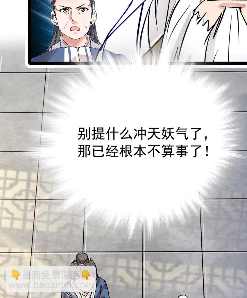 038 入定(1/2)-第38话