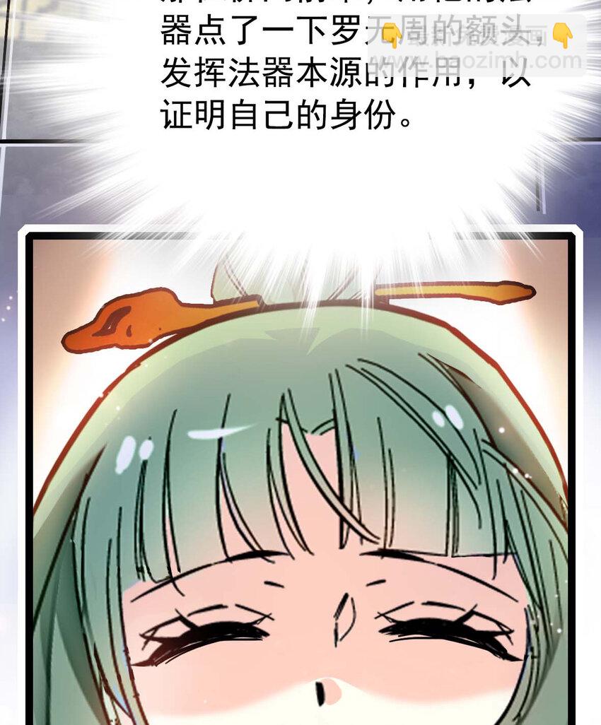 038 入定(1/2)-第38话