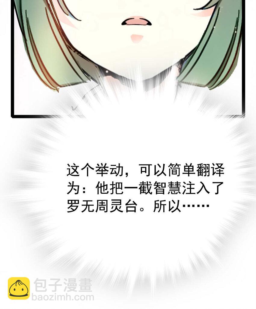 038 入定(1/2)-第38话