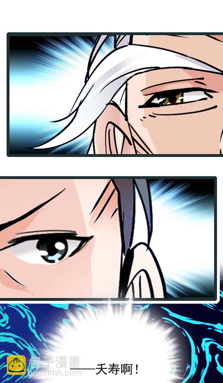 038 入定(1/2)-第38话