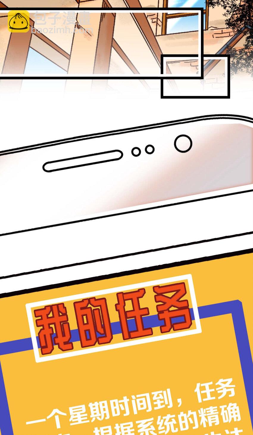 038 入定(1/2)-第38话