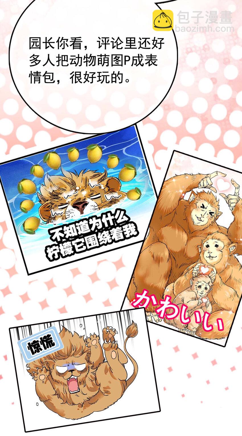 038 入定(1/2)-第38话