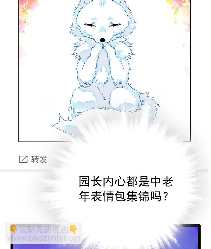 038 入定(1/2)-第38话