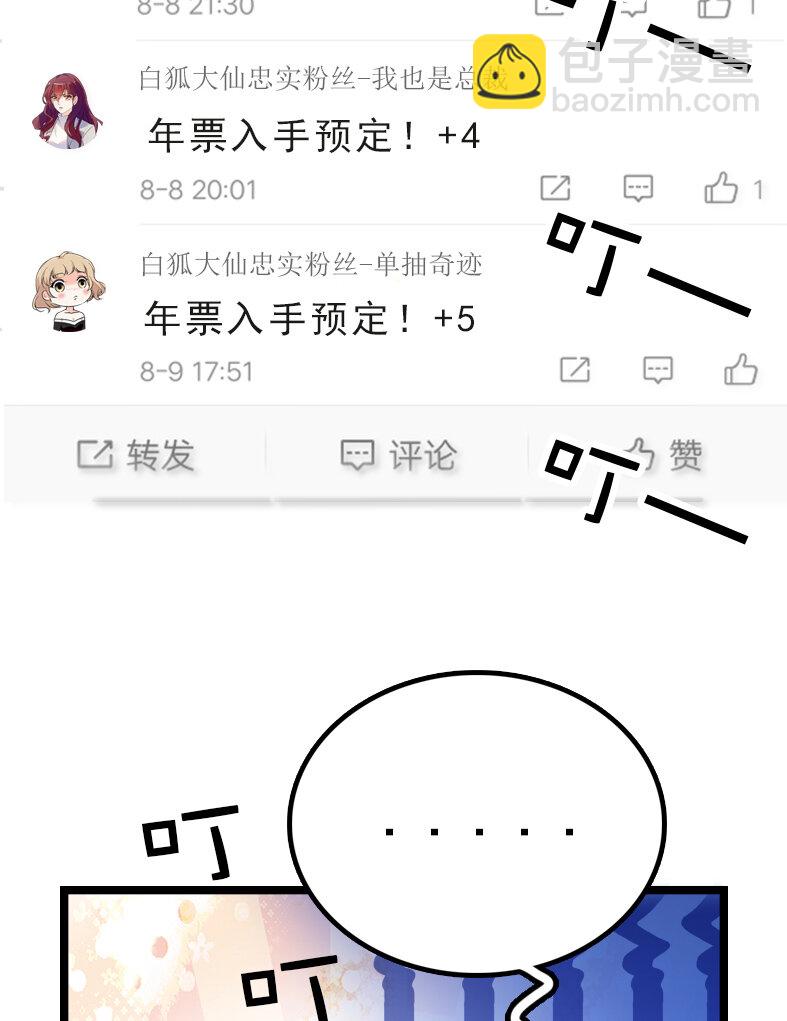 040 小狐闹事(1/2)-第40话