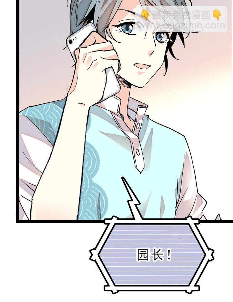 040 小狐闹事(1/2)-第40话