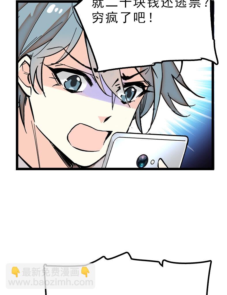 040 小狐闹事(1/2)-第40话