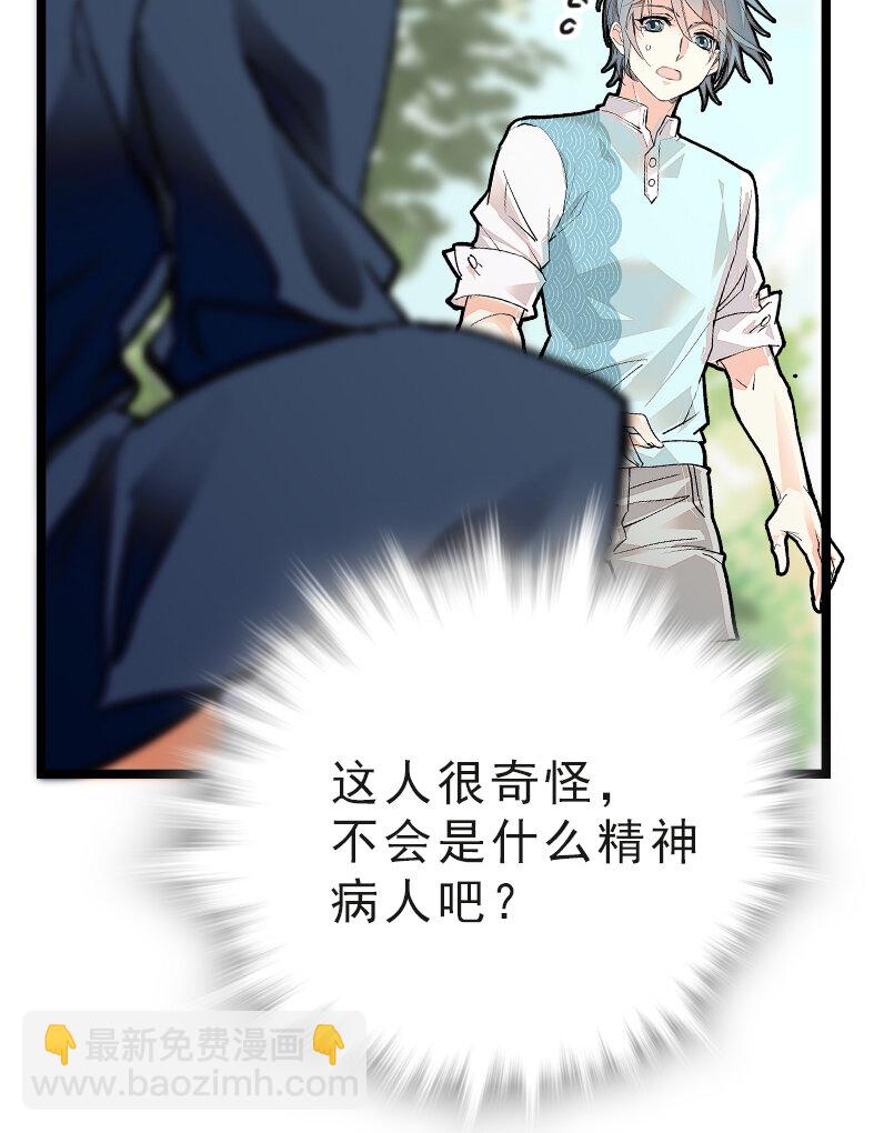 040 小狐闹事(1/2)-第40话