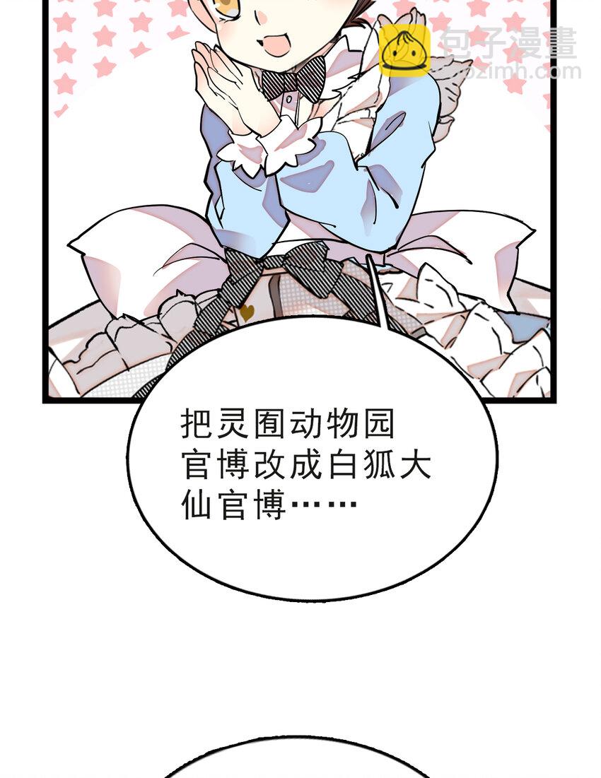 040 小狐闹事(1/2)-第40话