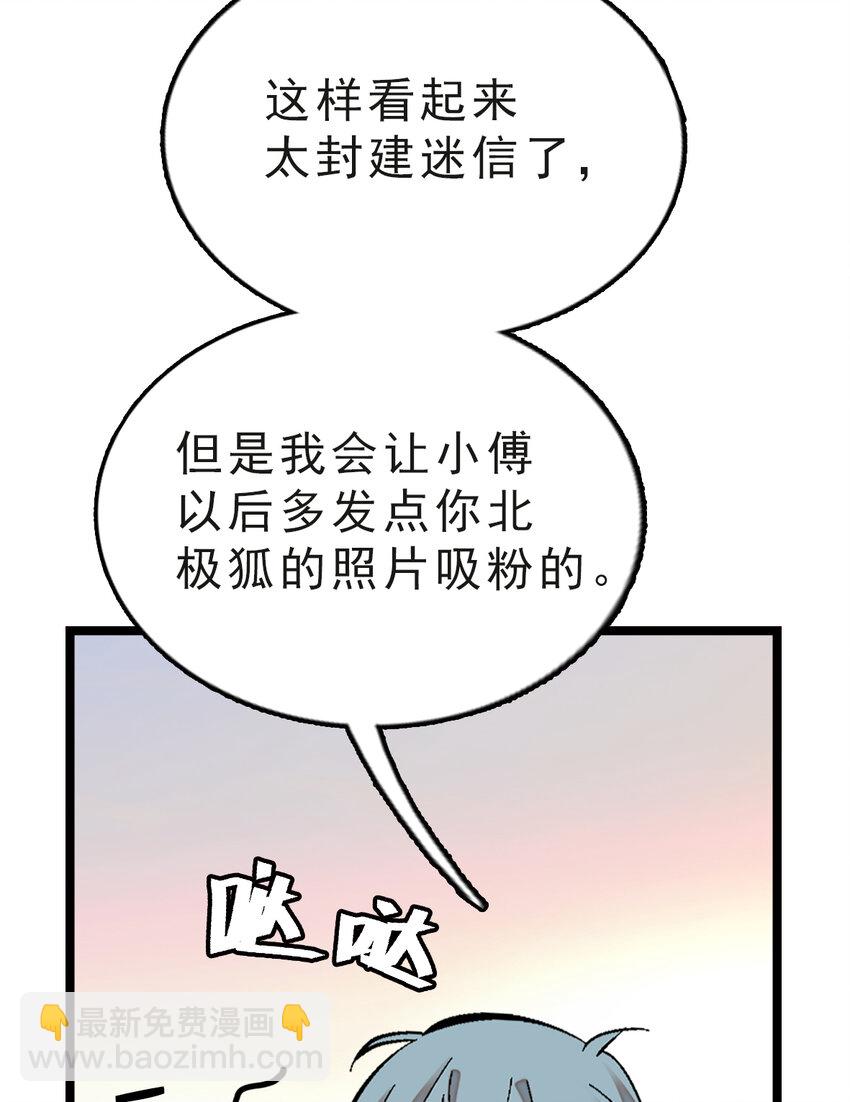 040 小狐闹事(1/2)-第40话