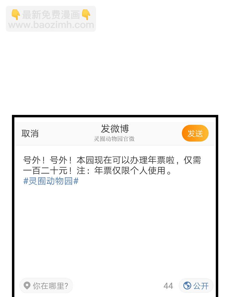 040 小狐闹事(1/2)-第40话