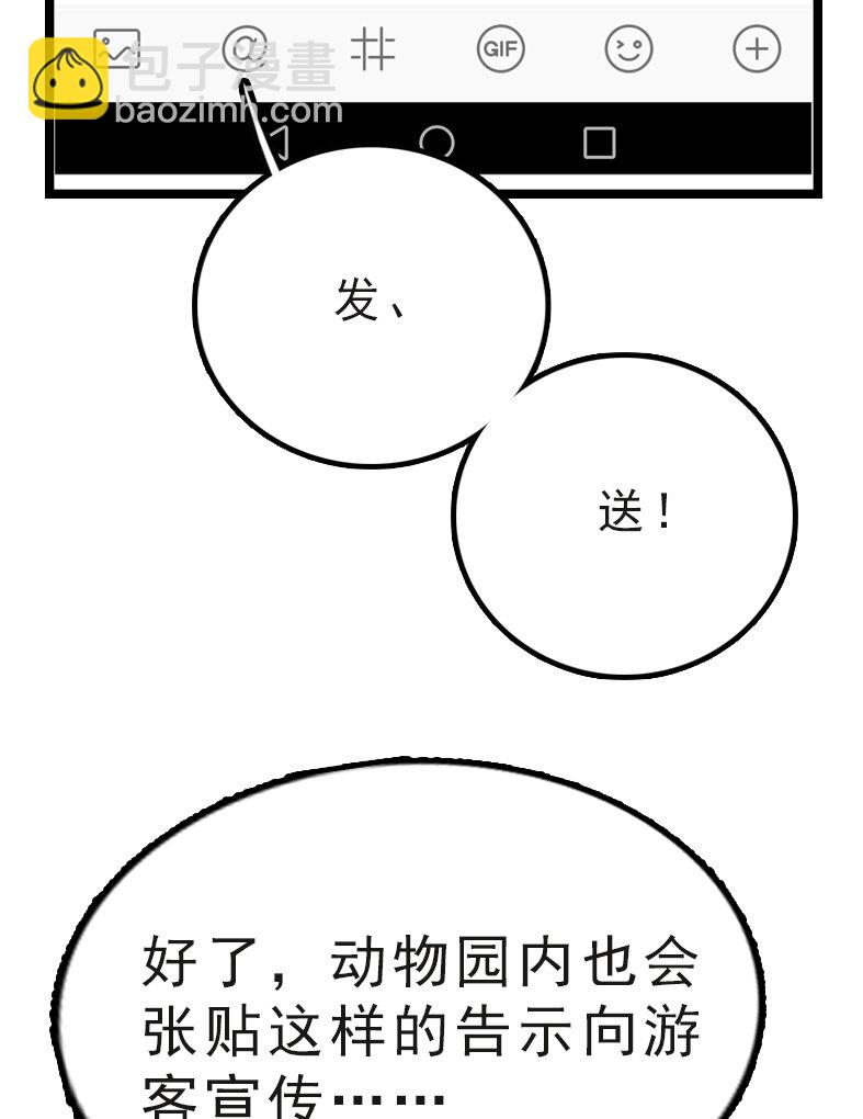 040 小狐闹事(1/2)-第40话