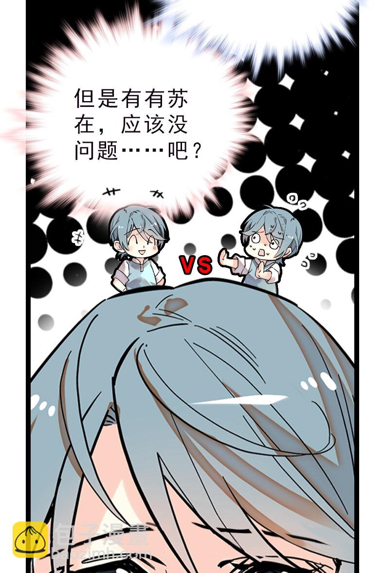 042 喜提新员工-第42话