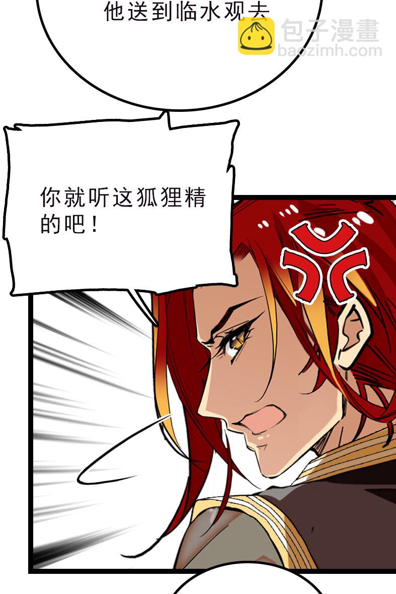 042 喜提新员工-第42话