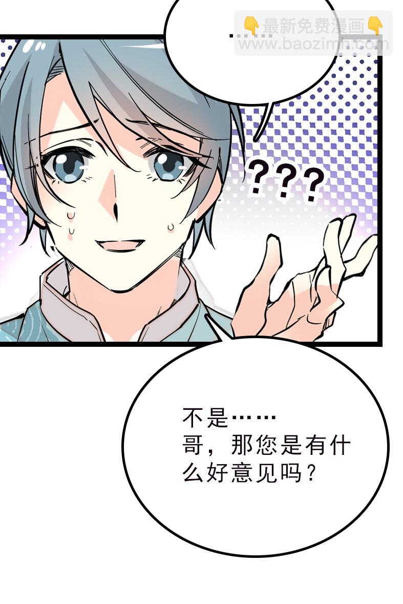 042 喜提新员工-第42话