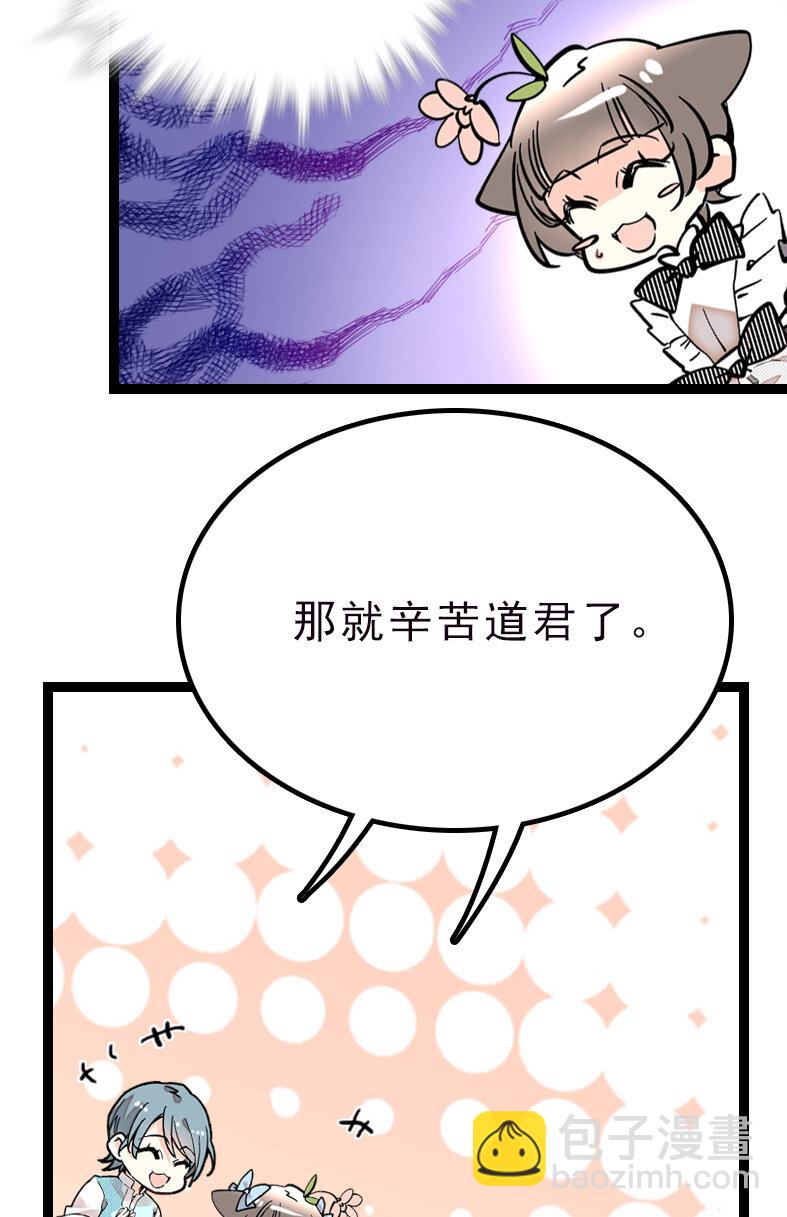 042 喜提新员工-第42话