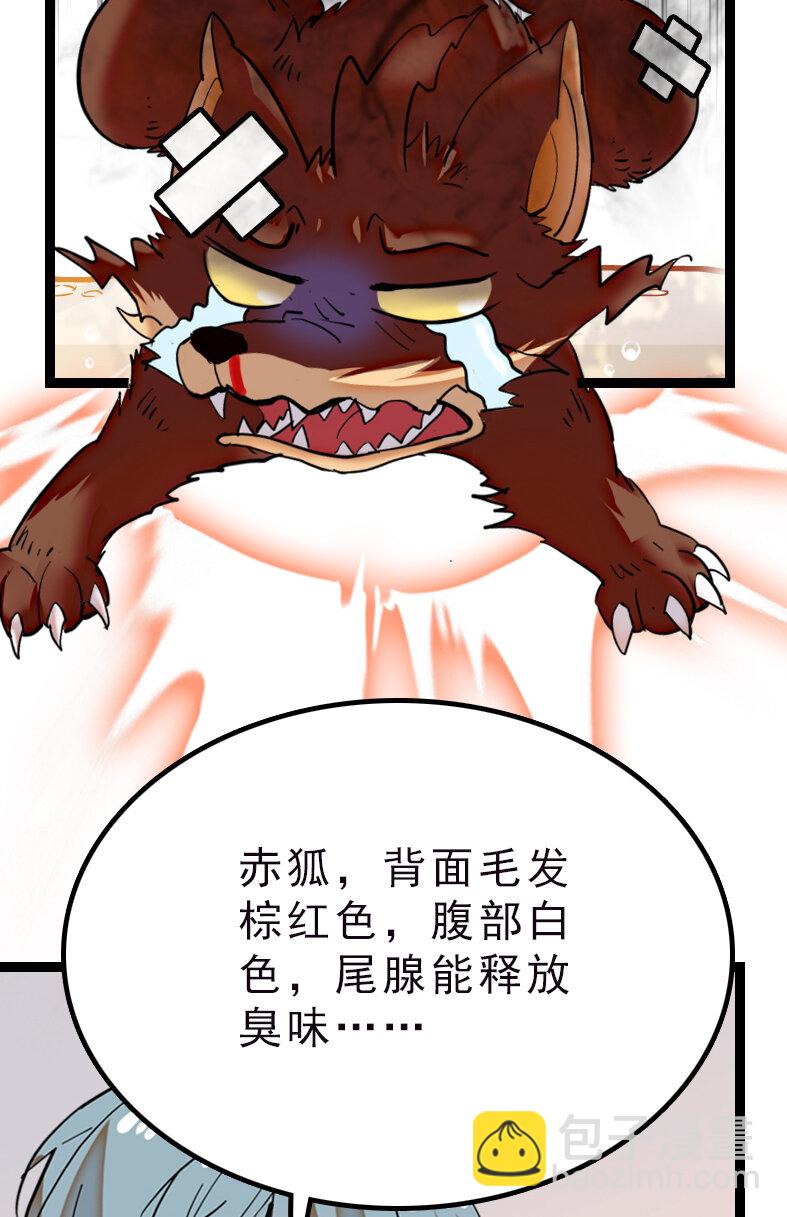 042 喜提新员工-第42话