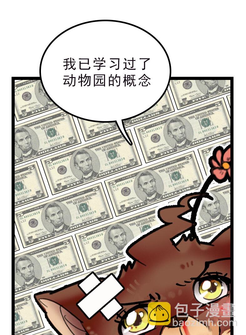 042 喜提新员工-第42话