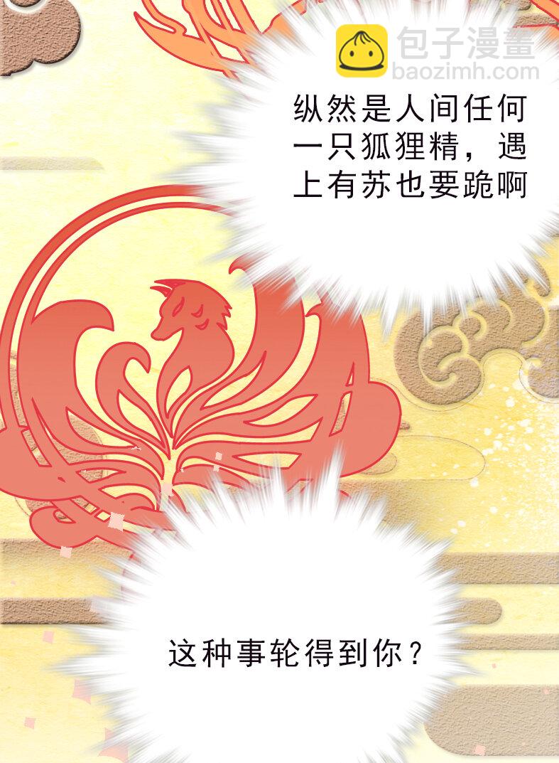 042 喜提新员工-第42话