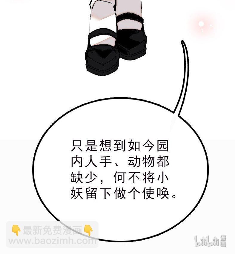 042 喜提新员工-第42话