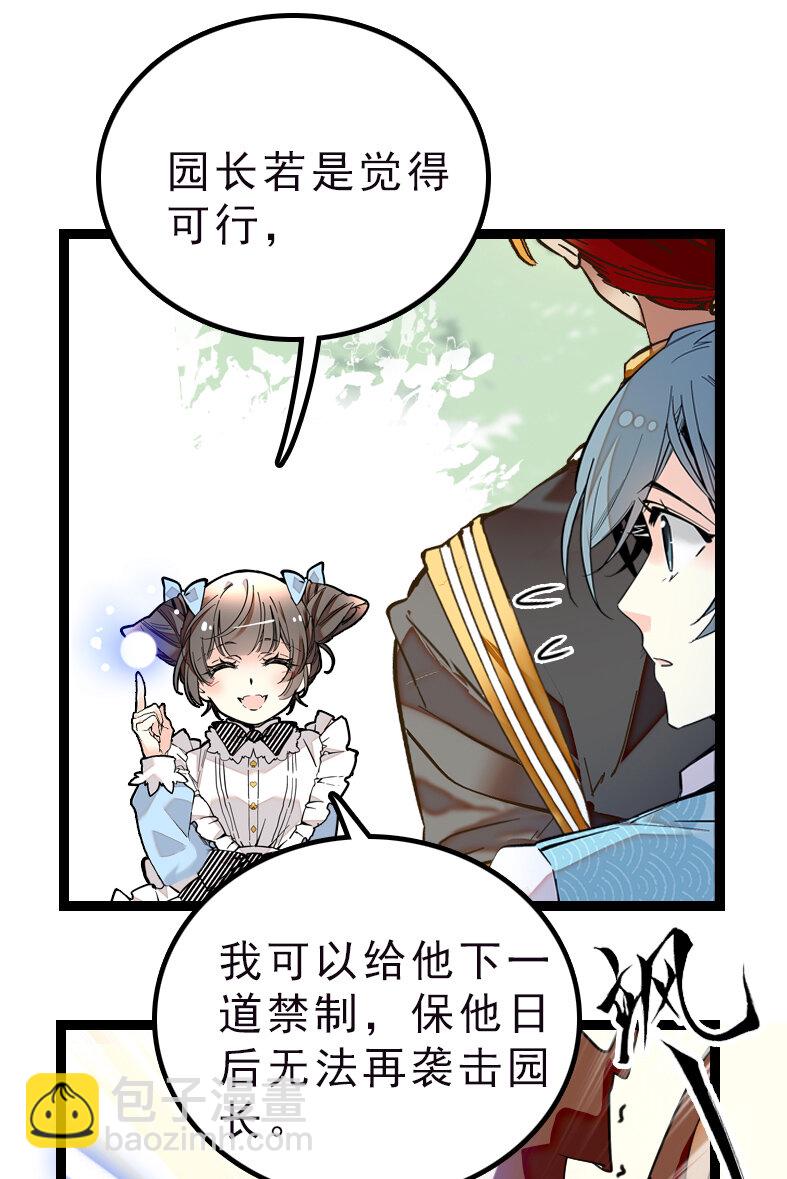 042 喜提新员工-第42话