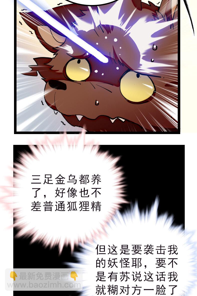 042 喜提新员工-第42话