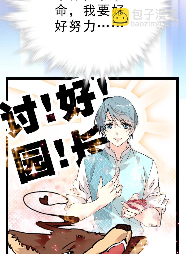 044 支线任务-第44话