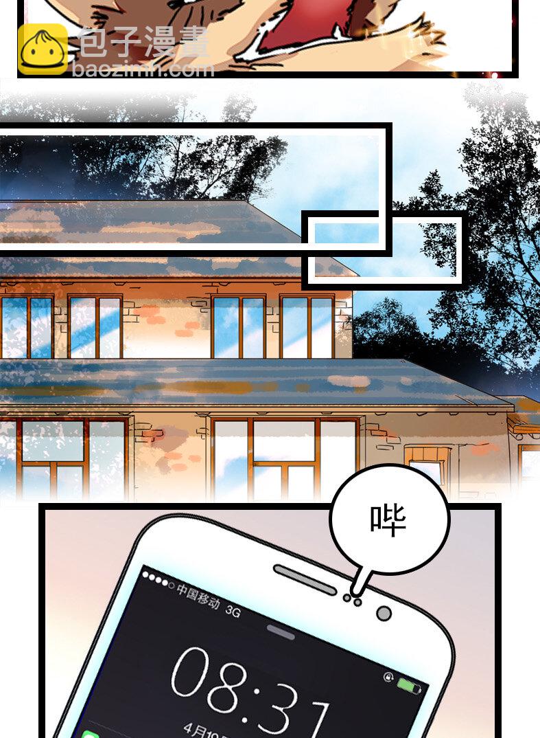 044 支线任务-第44话