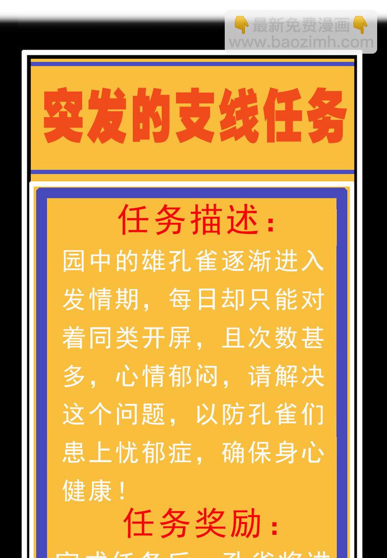 044 支线任务-第44话