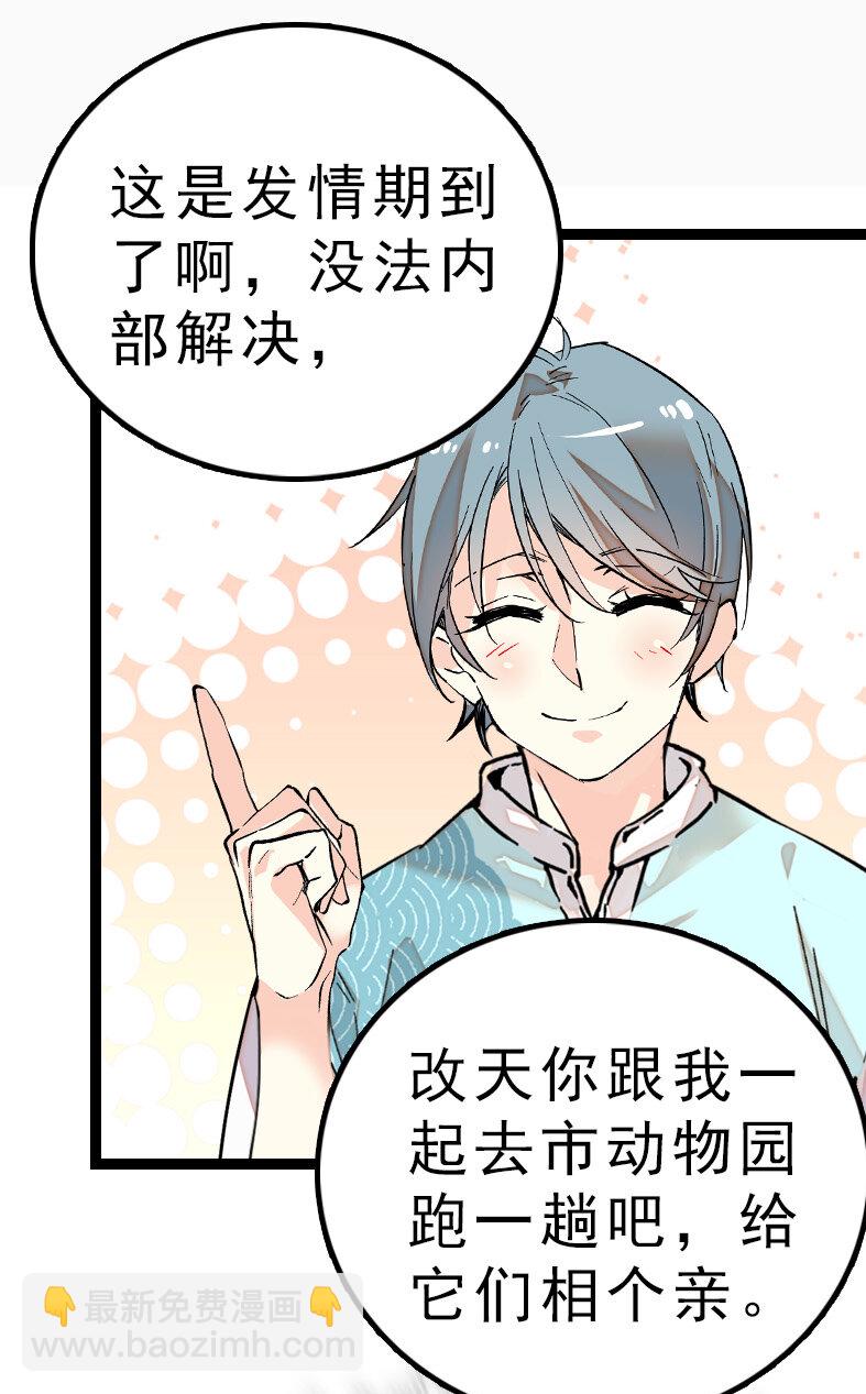 044 支线任务-第44话