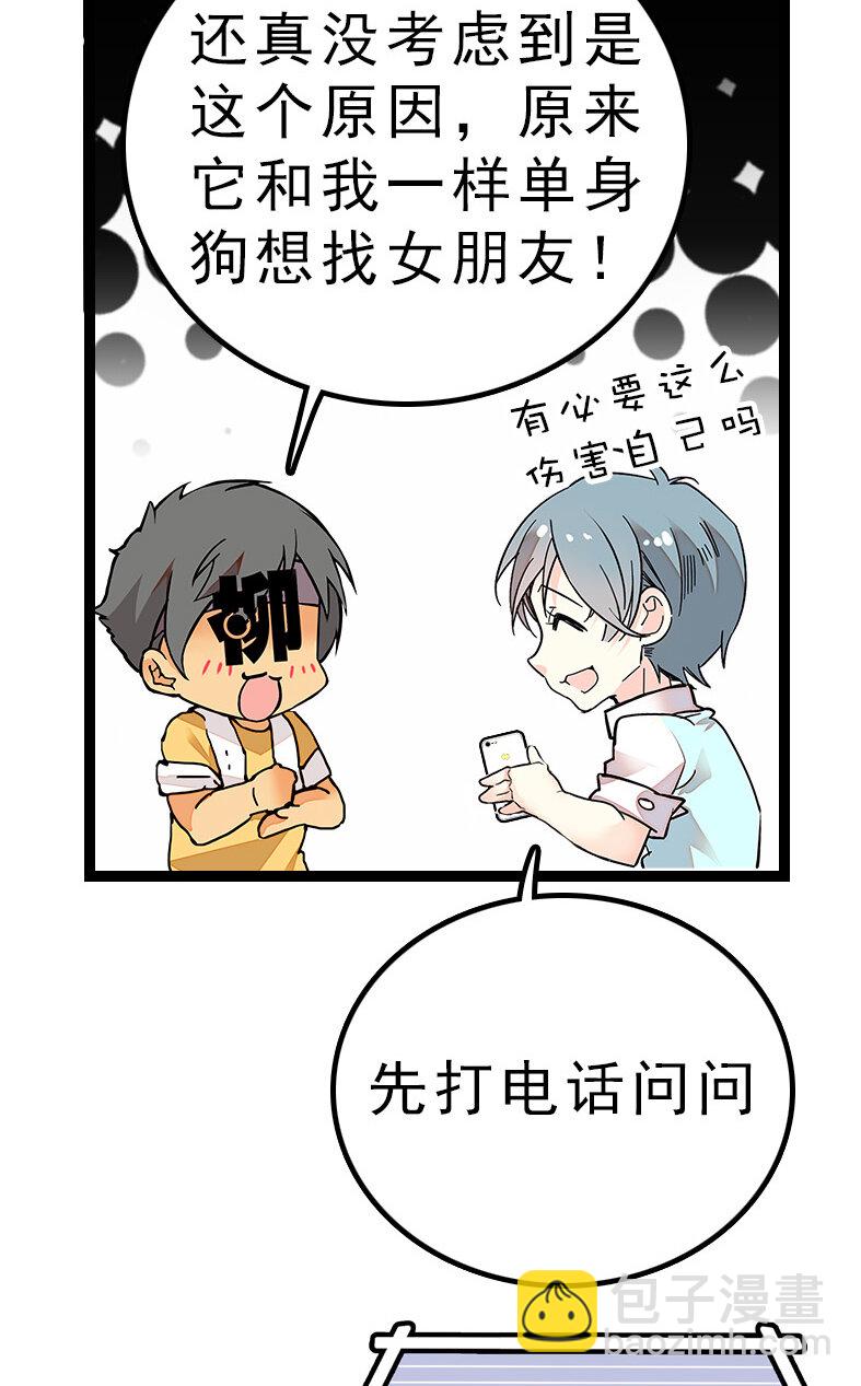 044 支线任务-第44话