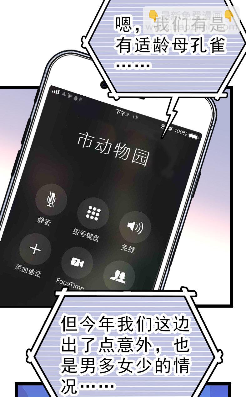 044 支线任务-第44话