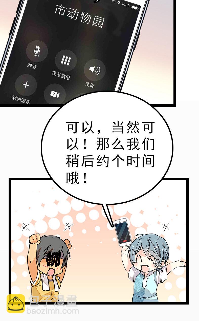 044 支线任务-第44话