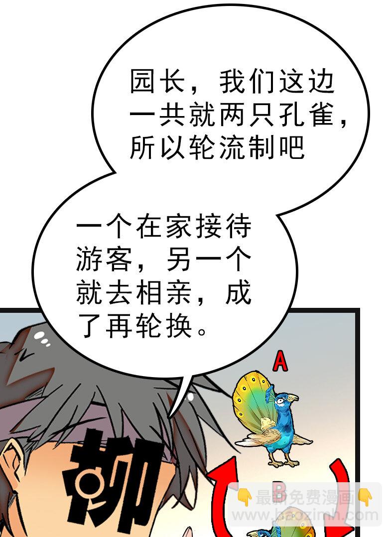 044 支线任务-第44话