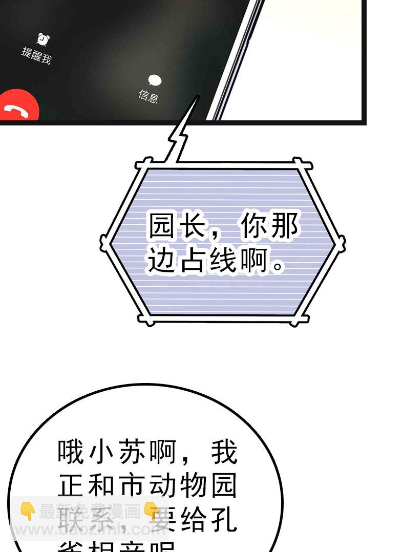 044 支线任务-第44话