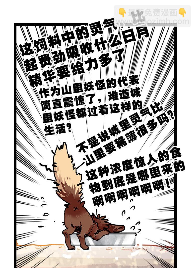 044 支线任务-第44话