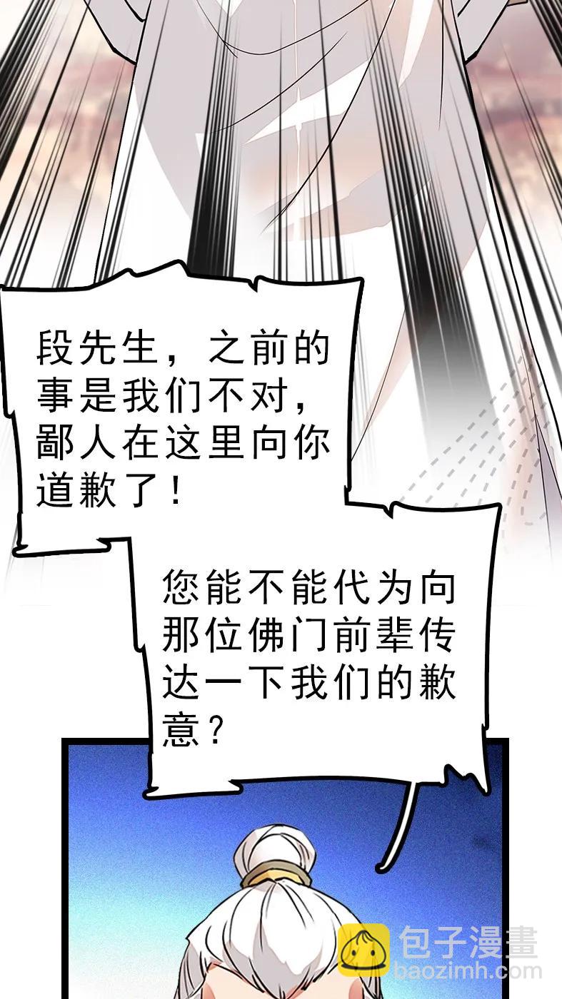 046 观长上门-第46话