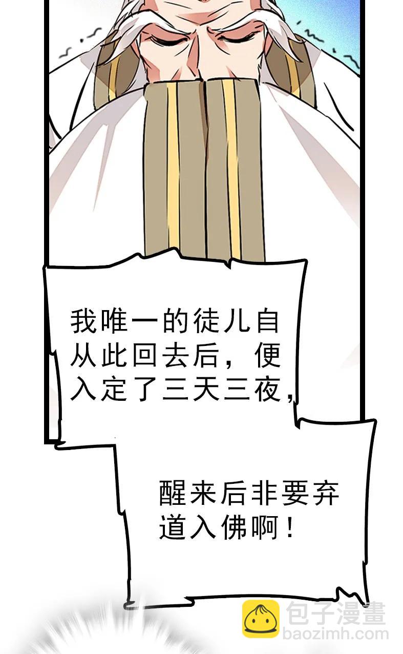 046 观长上门-第46话