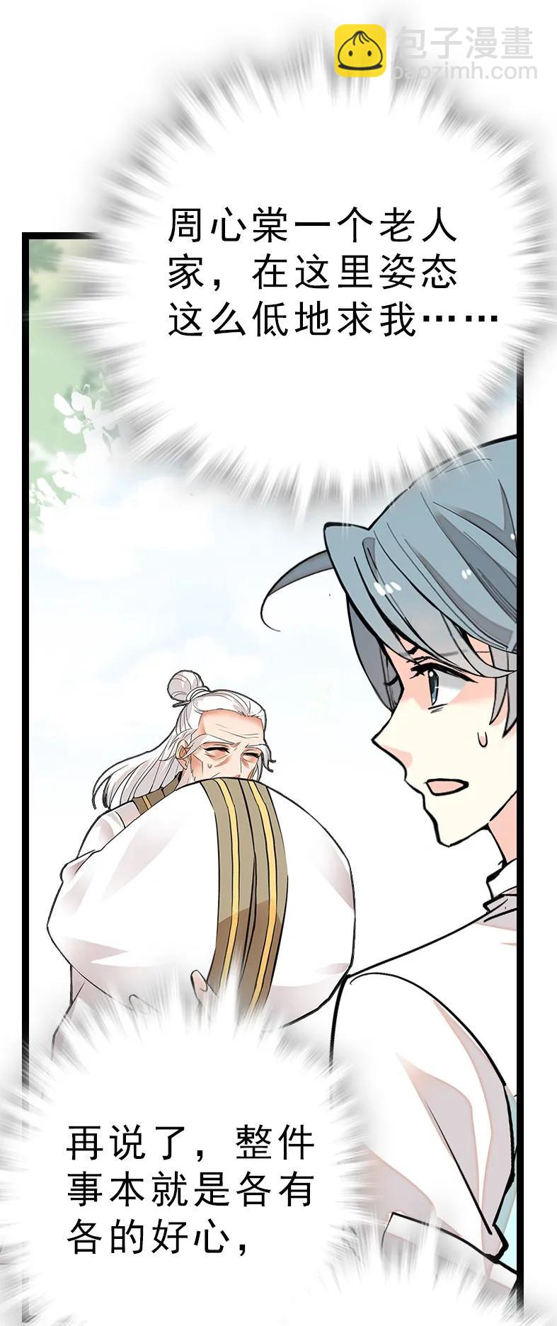 046 观长上门-第46话