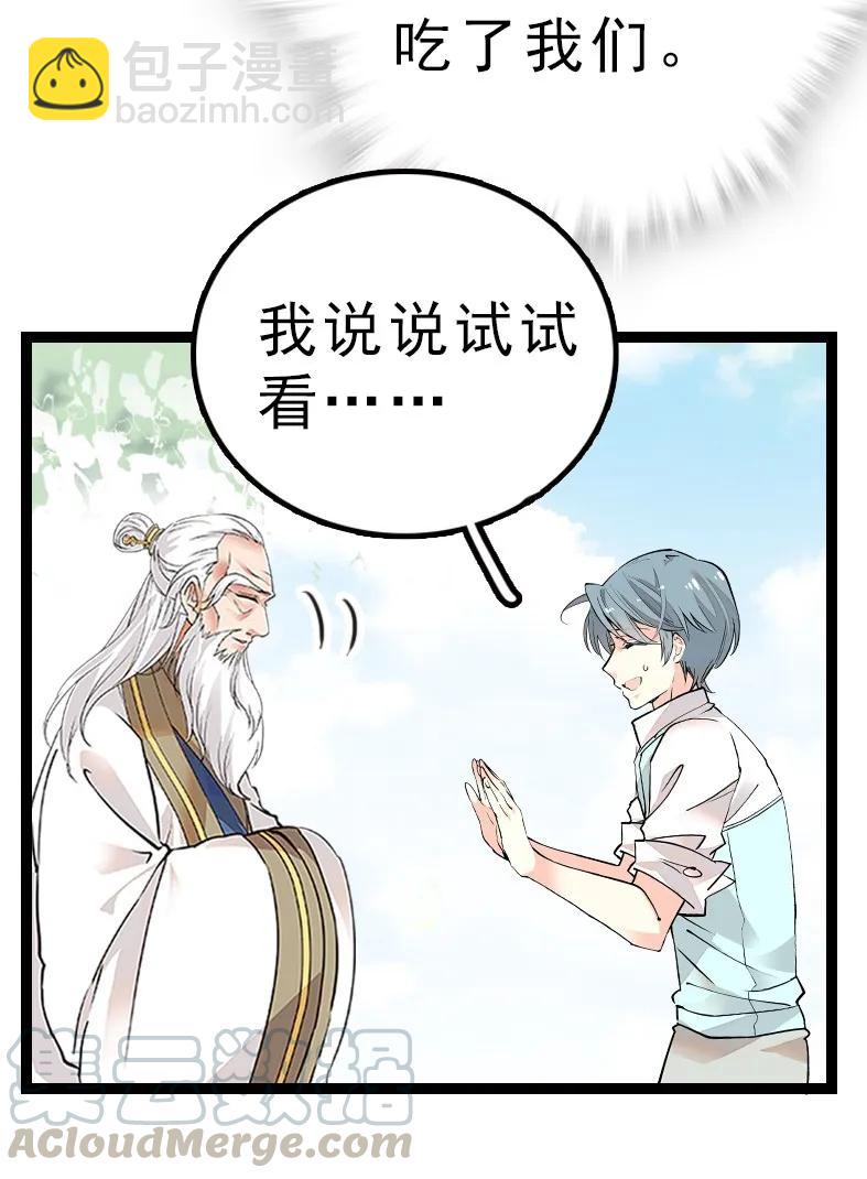 046 观长上门-第46话