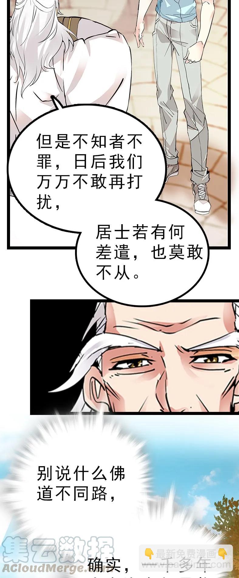 046 观长上门-第46话