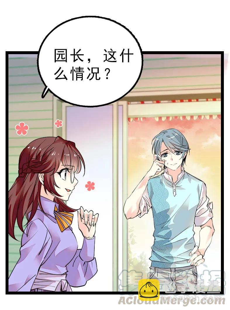 046 观长上门-第46话