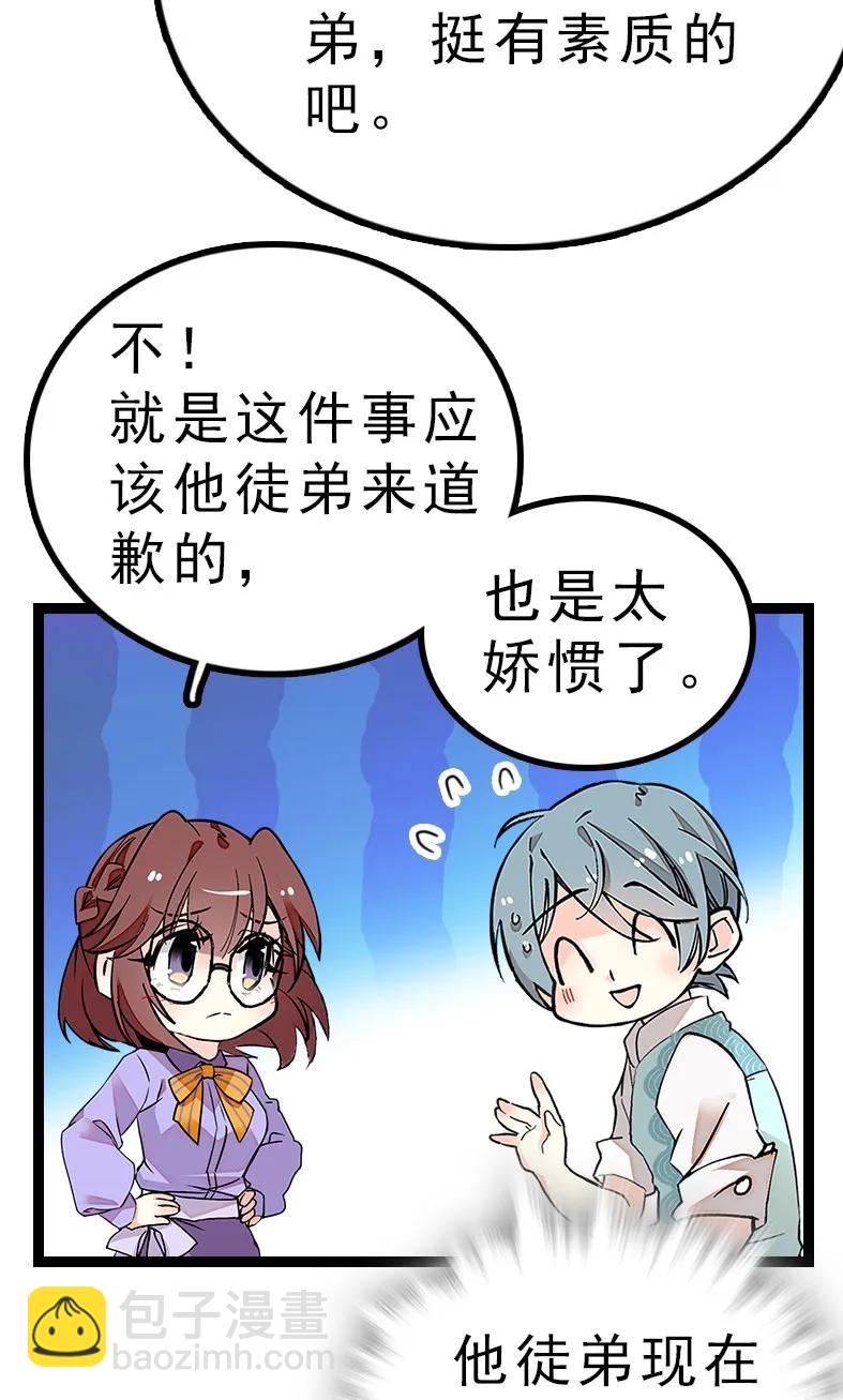 046 观长上门-第46话