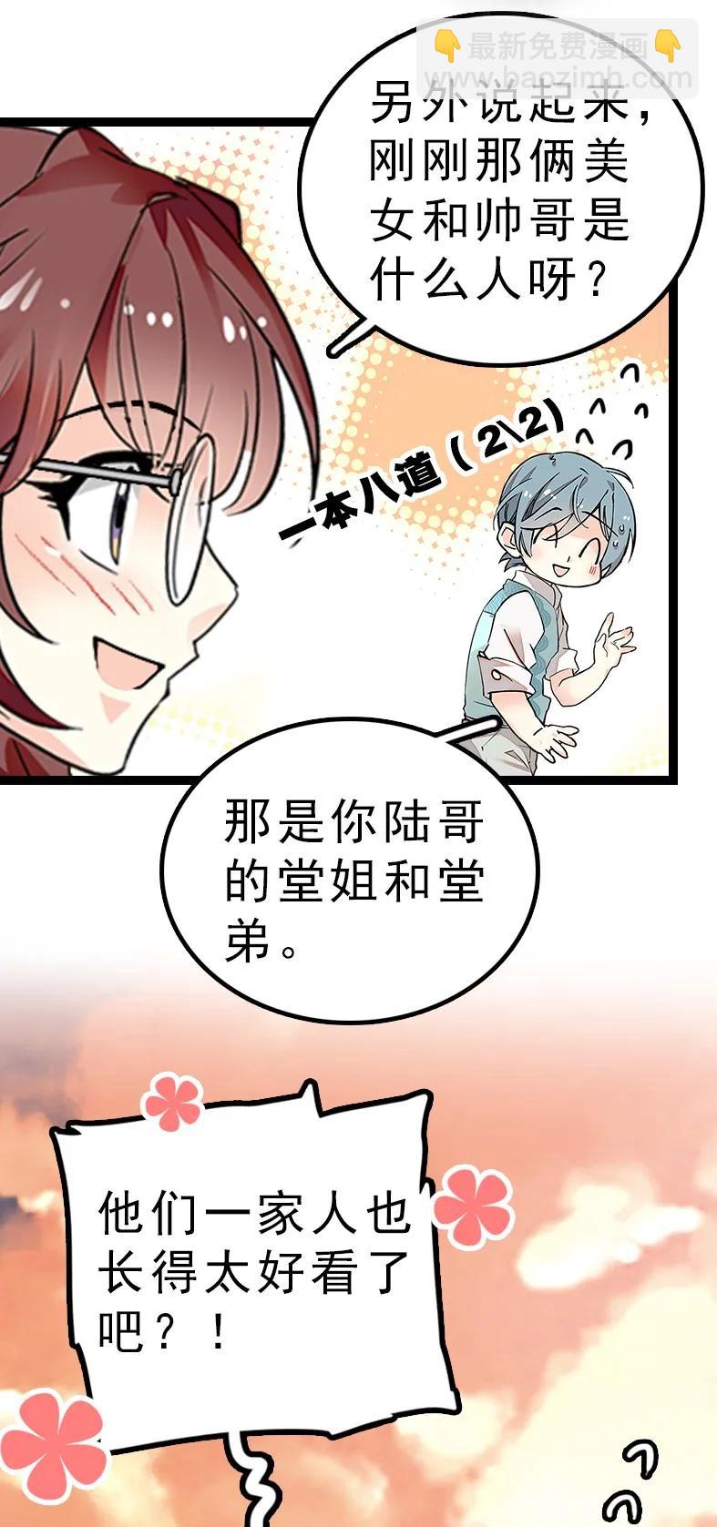 046 观长上门-第46话