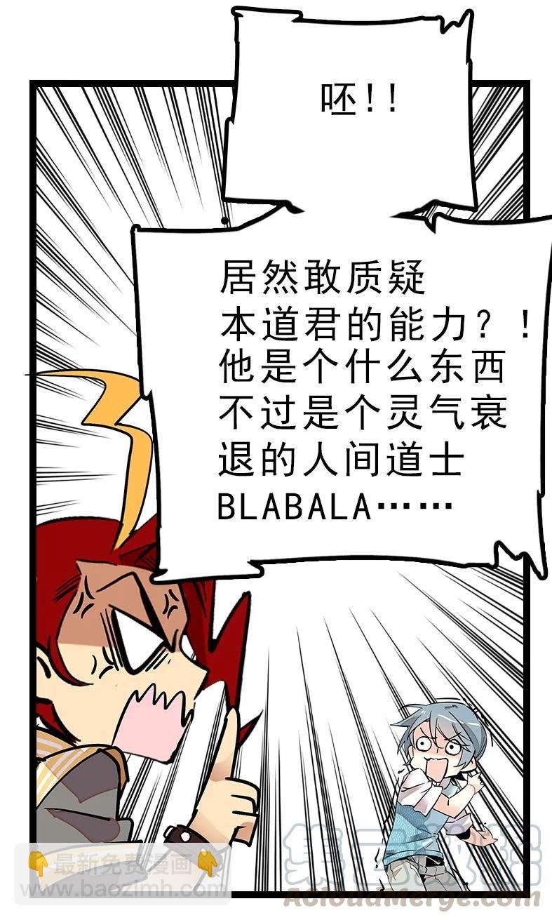 046 观长上门-第46话