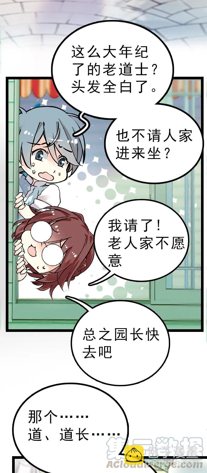 046 观长上门-第46话