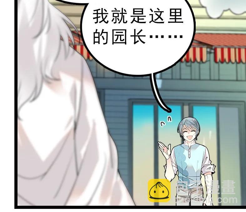 046 观长上门-第46话