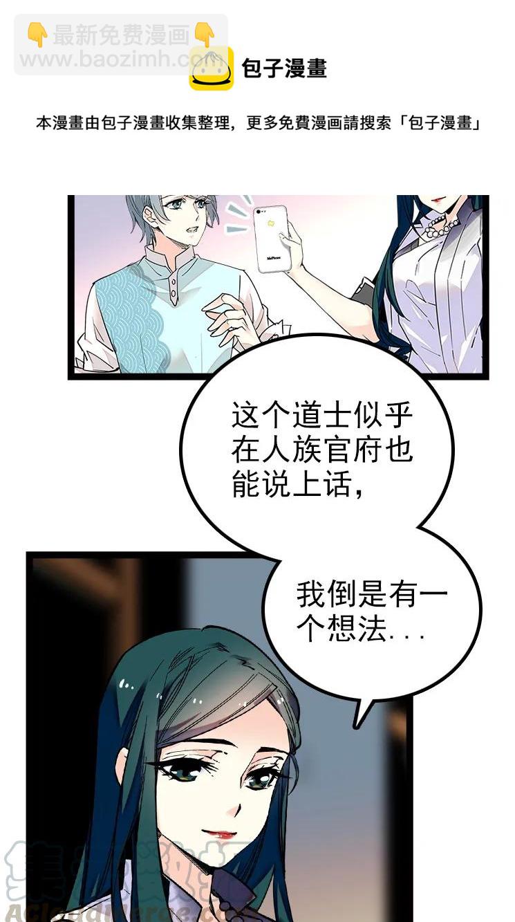 048 茶馆被搭讪-第48话