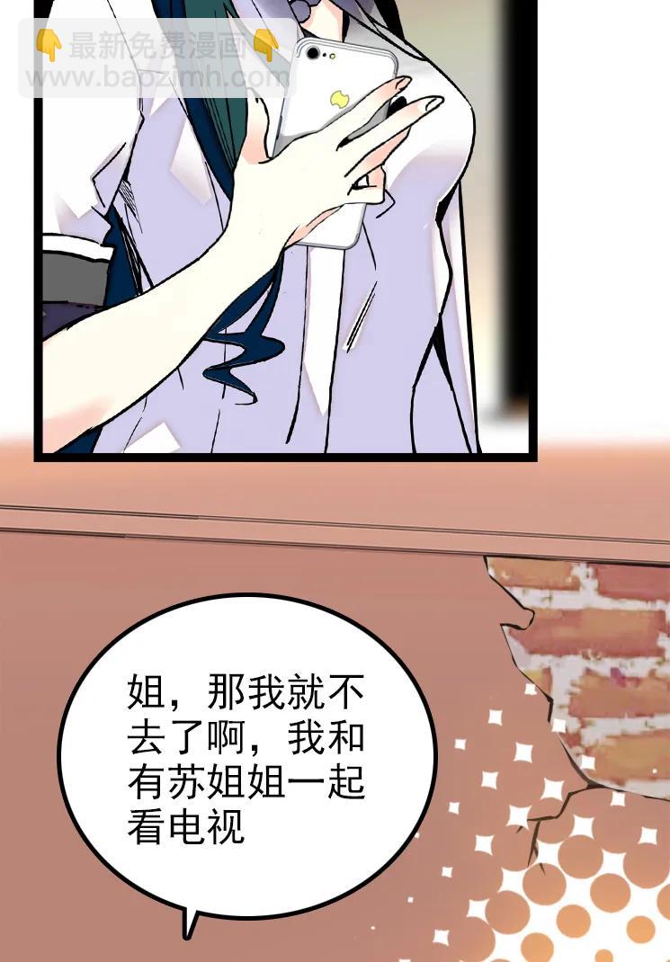 048 茶馆被搭讪-第48话