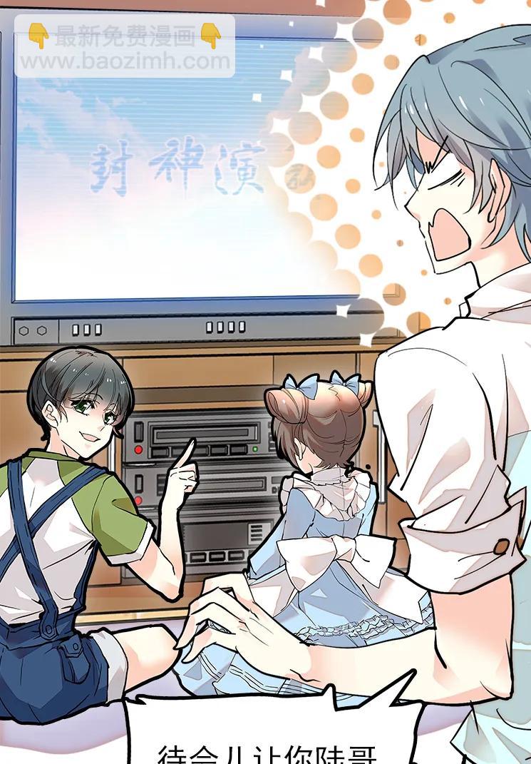 048 茶馆被搭讪-第48话