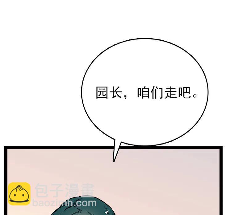 048 茶馆被搭讪-第48话